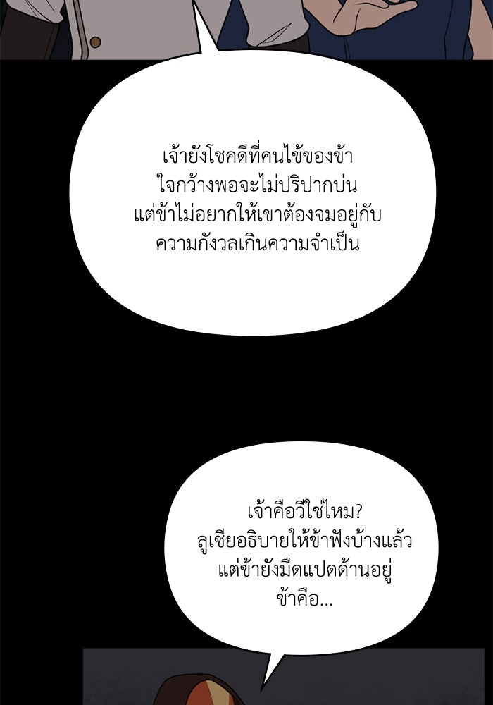 ความลับในชุดเกราะ - หน้า 8