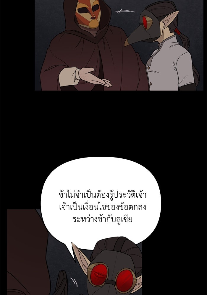 ความลับในชุดเกราะ - หน้า 9