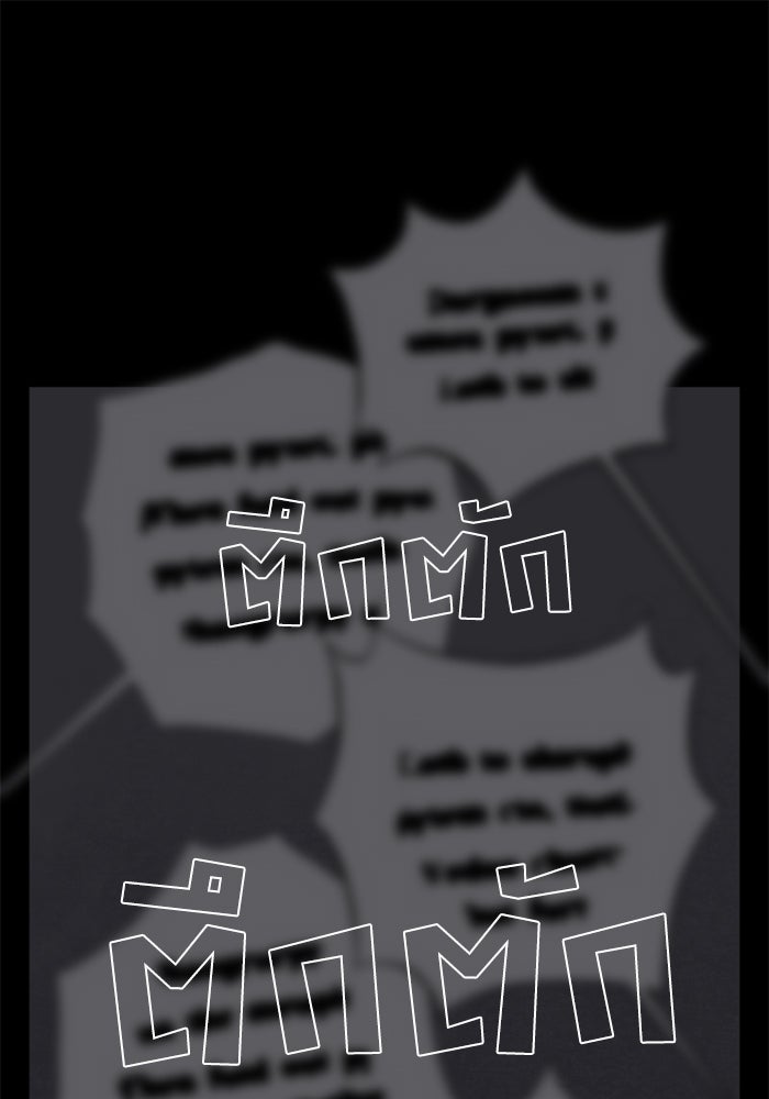 ความลับในชุดเกราะ - หน้า 1