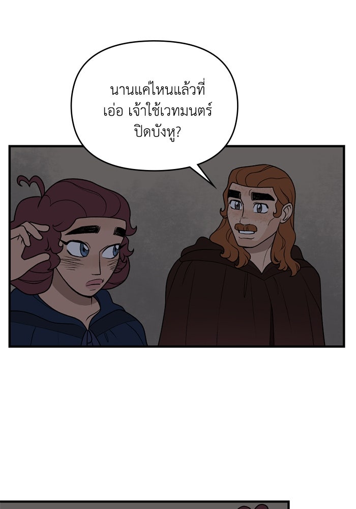 ความลับในชุดเกราะ - หน้า 12