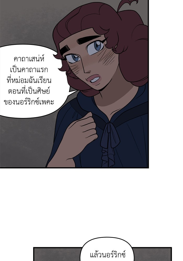 ความลับในชุดเกราะ - หน้า 13