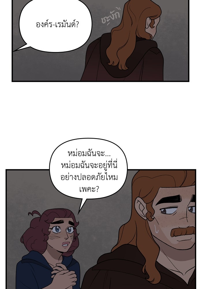 ความลับในชุดเกราะ - หน้า 18