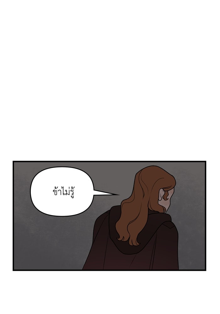 ความลับในชุดเกราะ - หน้า 20