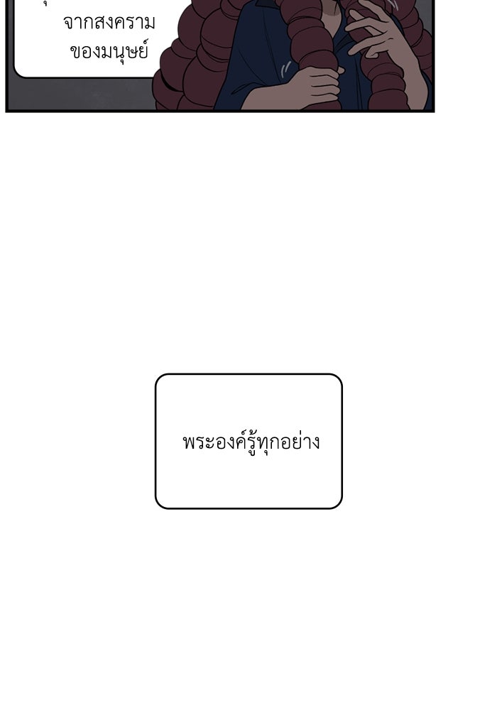 ความลับในชุดเกราะ - หน้า 26