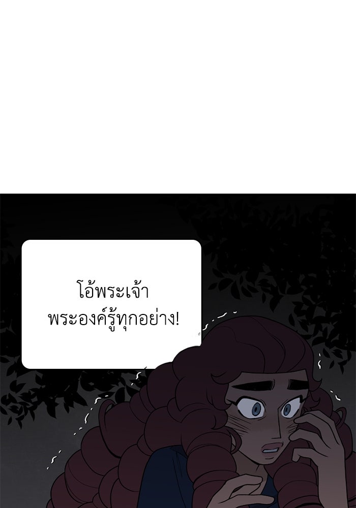 ความลับในชุดเกราะ - หน้า 27