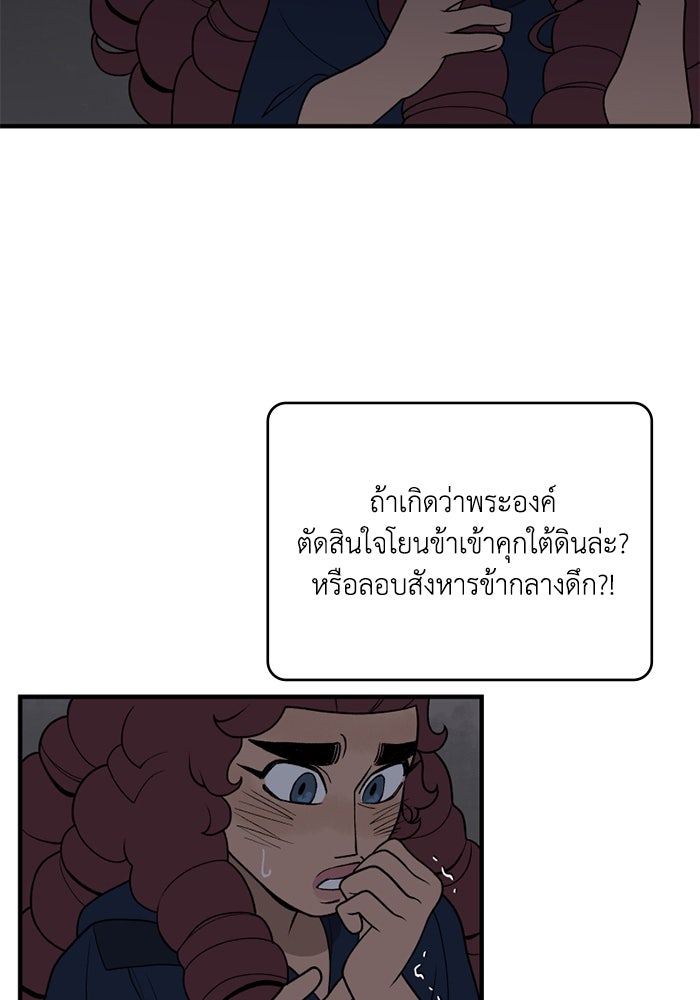 ความลับในชุดเกราะ - หน้า 28