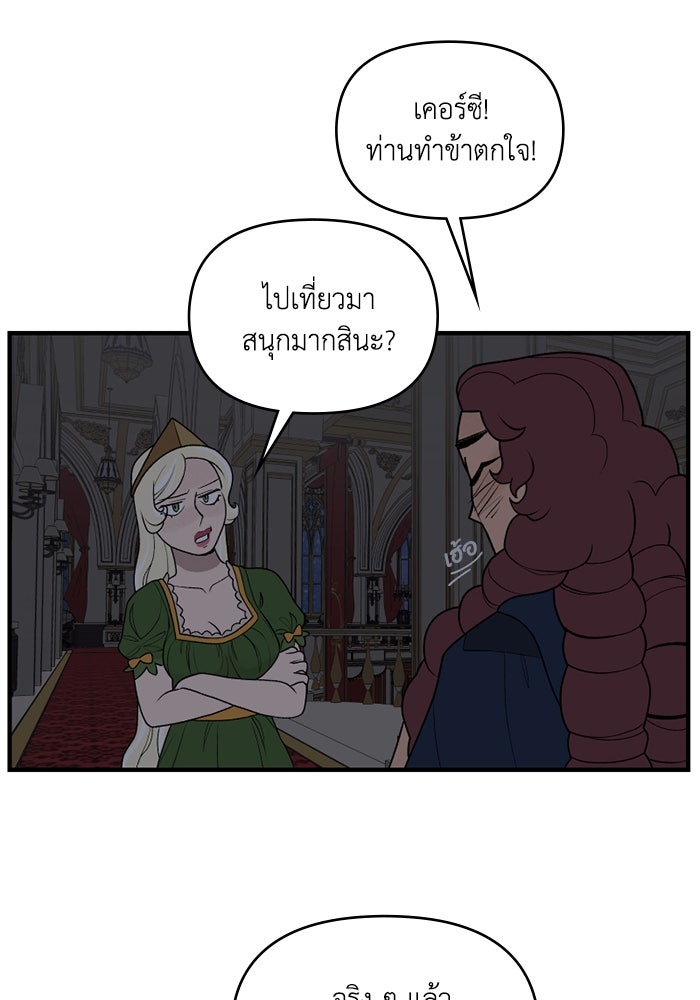 ความลับในชุดเกราะ - หน้า 33
