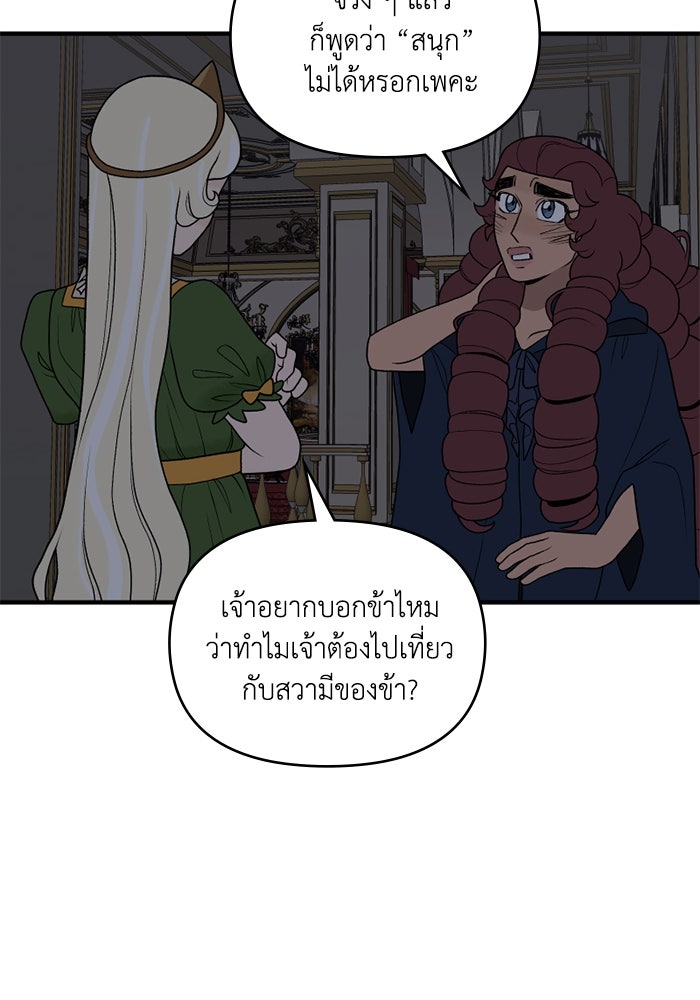 ความลับในชุดเกราะ - หน้า 34