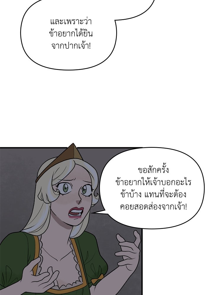 ความลับในชุดเกราะ - หน้า 39