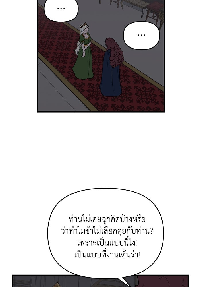 ความลับในชุดเกราะ - หน้า 42