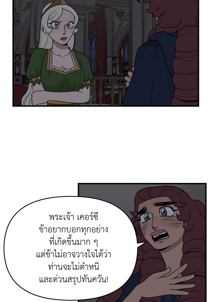 ความลับในชุดเกราะ - หน้า 43