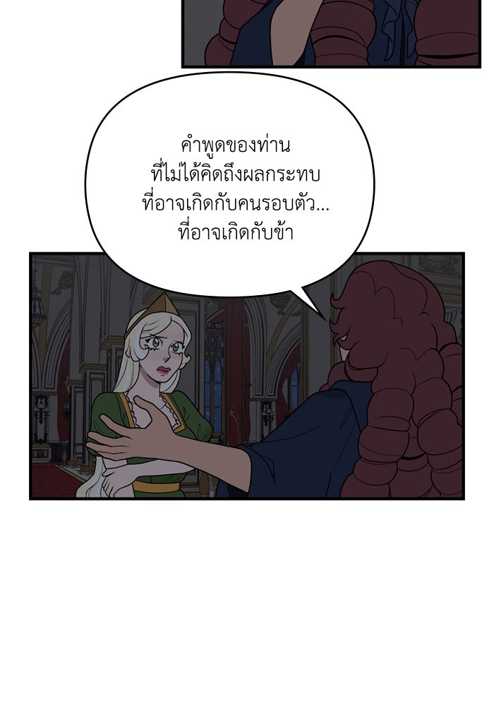 ความลับในชุดเกราะ - หน้า 44