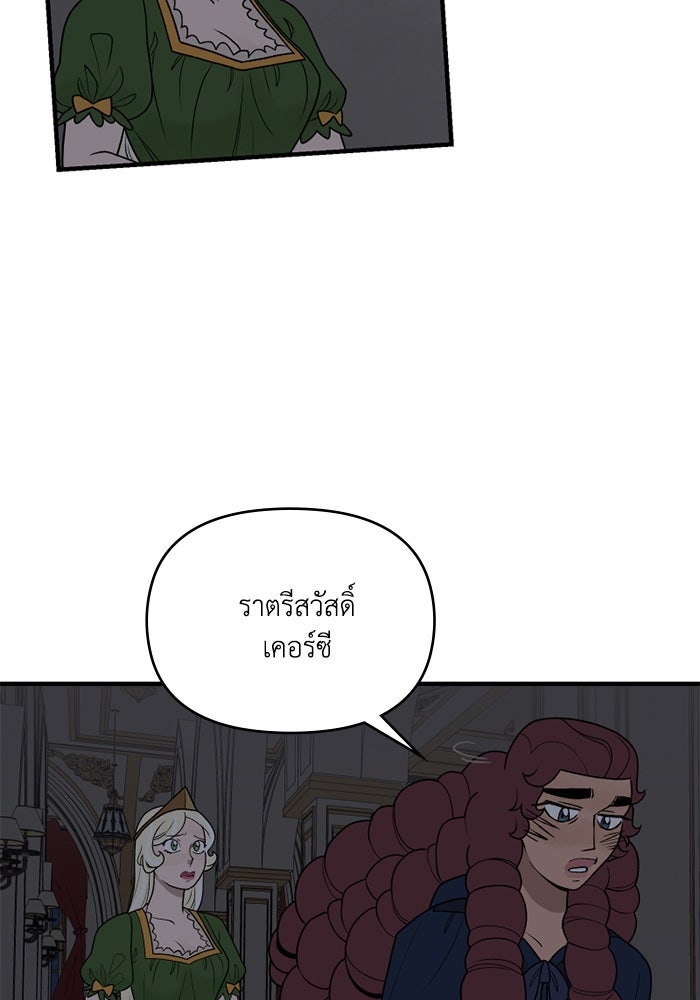 ความลับในชุดเกราะ - หน้า 47