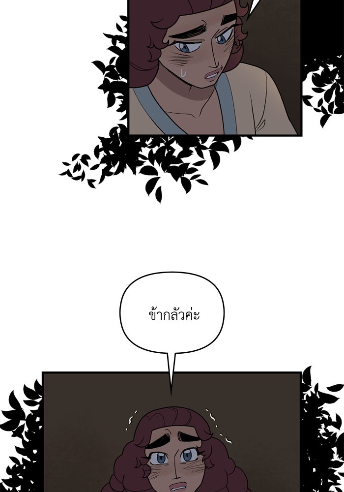 ความลับในชุดเกราะ - หน้า 52
