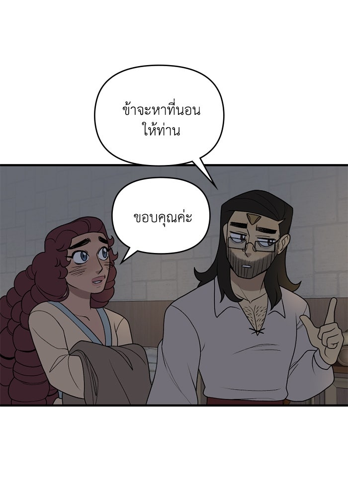ความลับในชุดเกราะ - หน้า 54