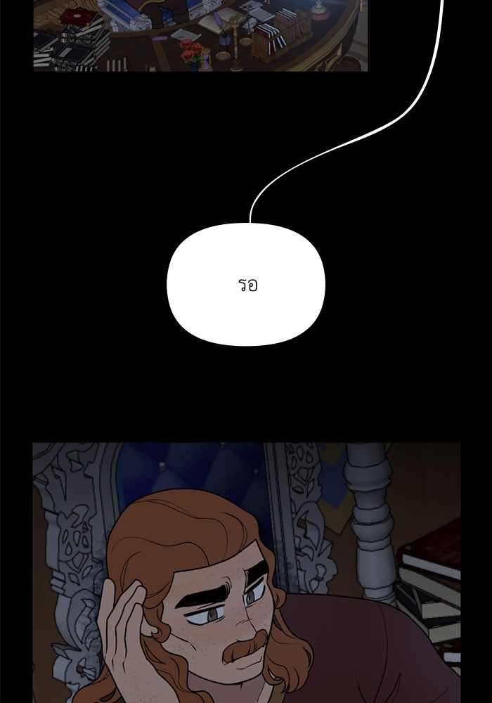 ความลับในชุดเกราะ - หน้า 59