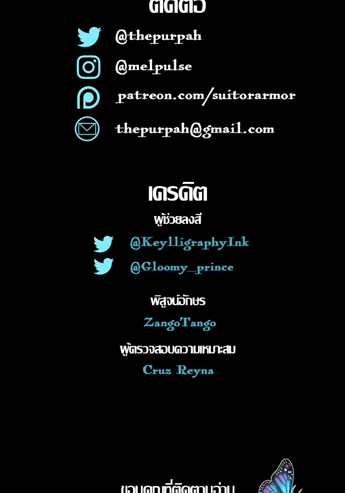 ความลับในชุดเกราะ - หน้า 62
