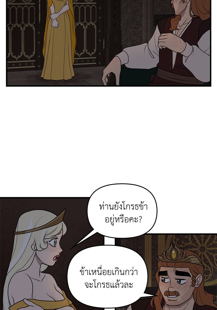 ความลับในชุดเกราะ - หน้า 3