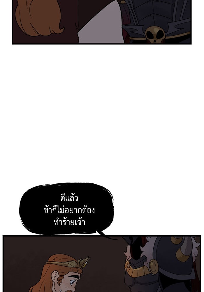 ความลับในชุดเกราะ - หน้า 32