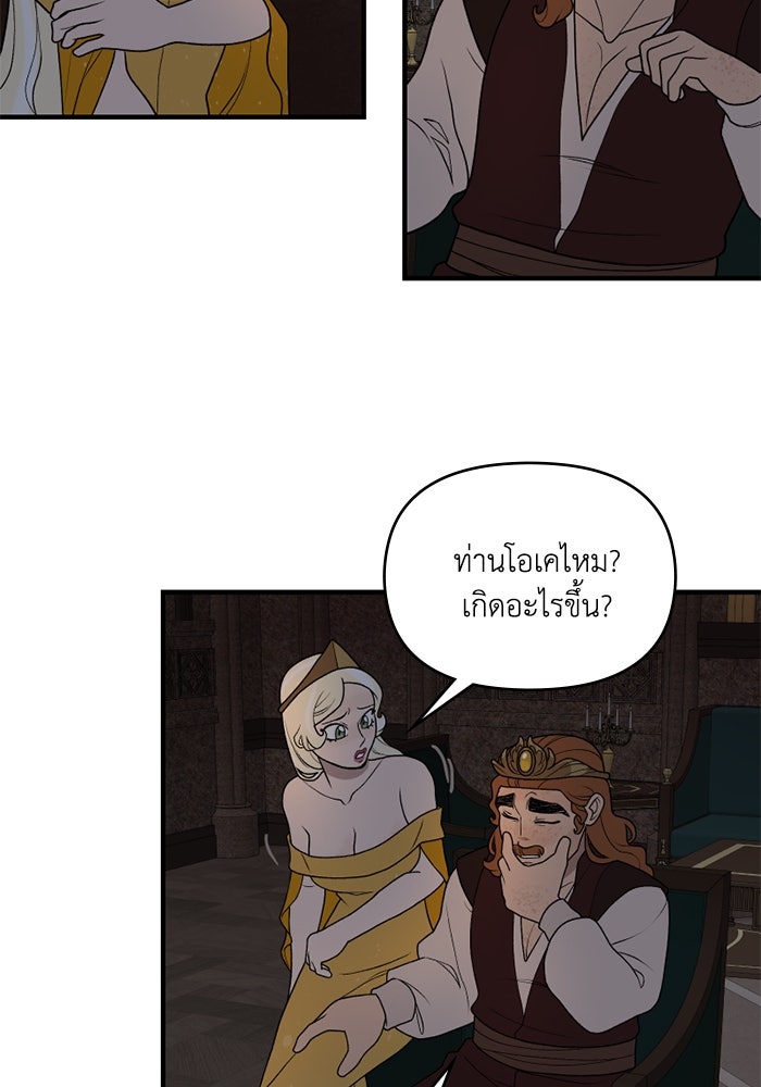 ความลับในชุดเกราะ - หน้า 4