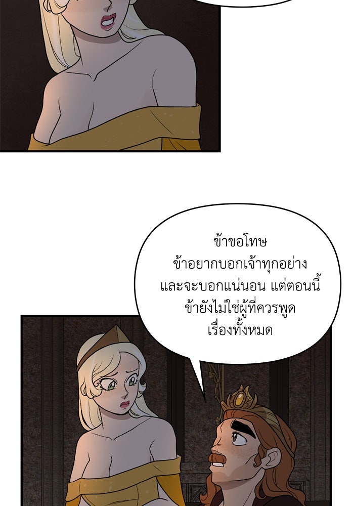 ความลับในชุดเกราะ - หน้า 7