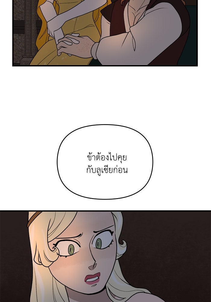 ความลับในชุดเกราะ - หน้า 8