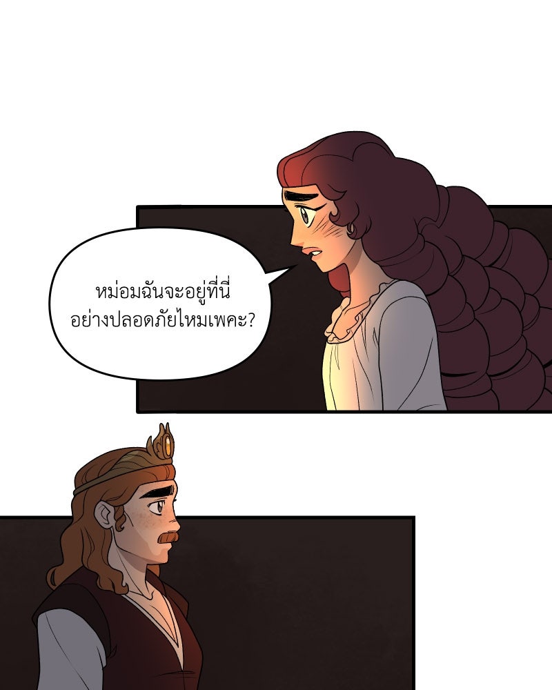 ความลับในชุดเกราะ - หน้า 1