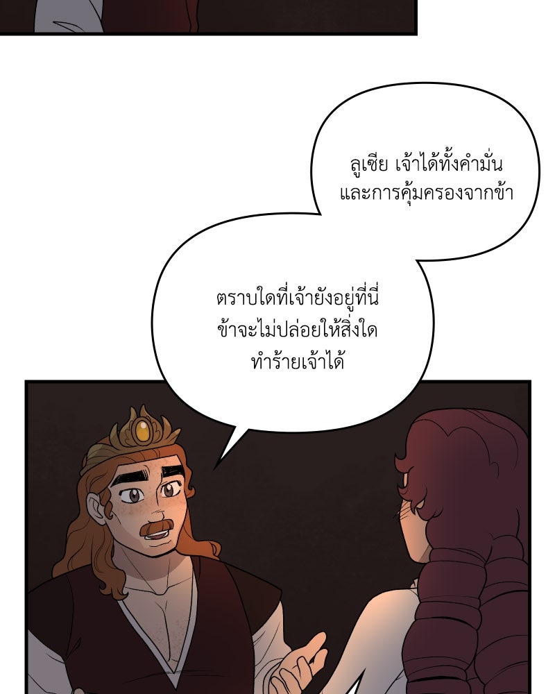 ความลับในชุดเกราะ - หน้า 2