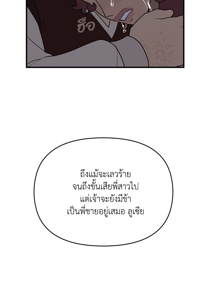 ความลับในชุดเกราะ - หน้า 22
