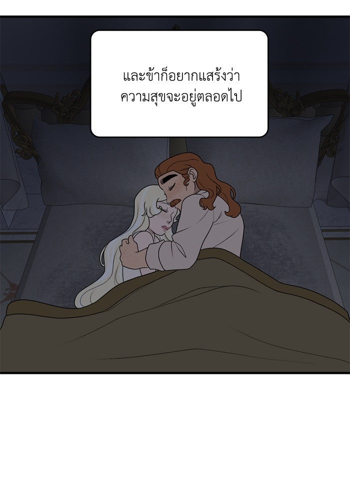 ความลับในชุดเกราะ - หน้า 29