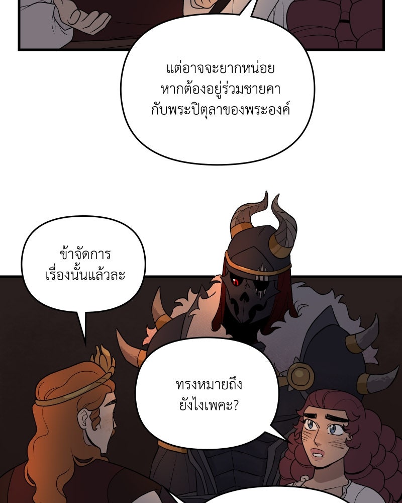 ความลับในชุดเกราะ - หน้า 3