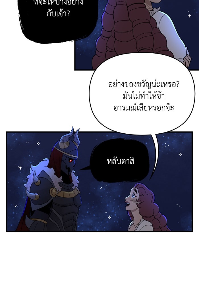ความลับในชุดเกราะ - หน้า 32