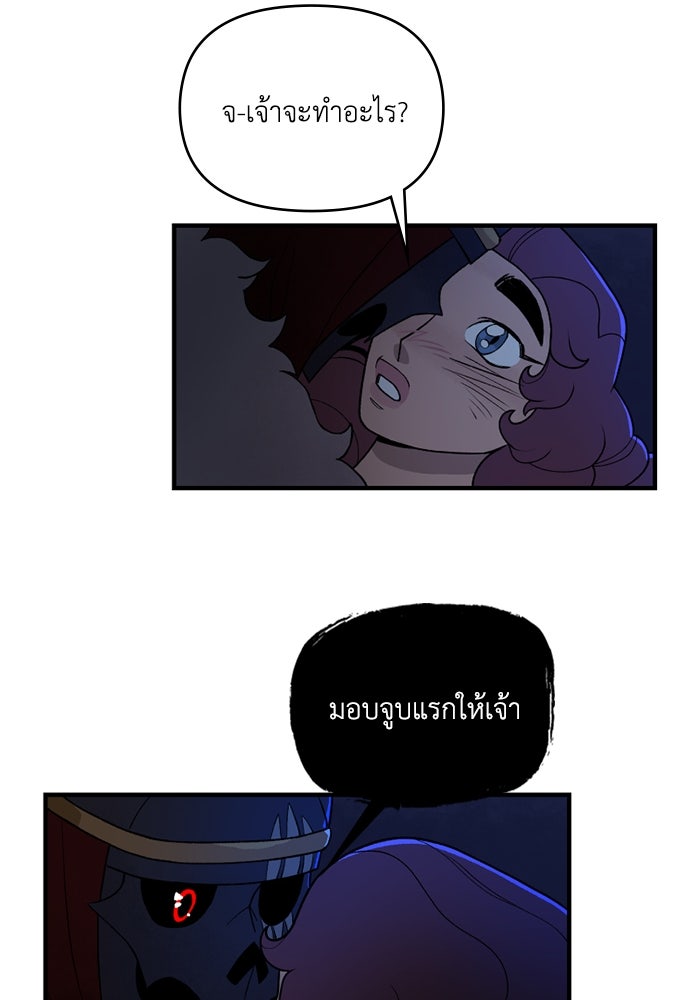 ความลับในชุดเกราะ - หน้า 36