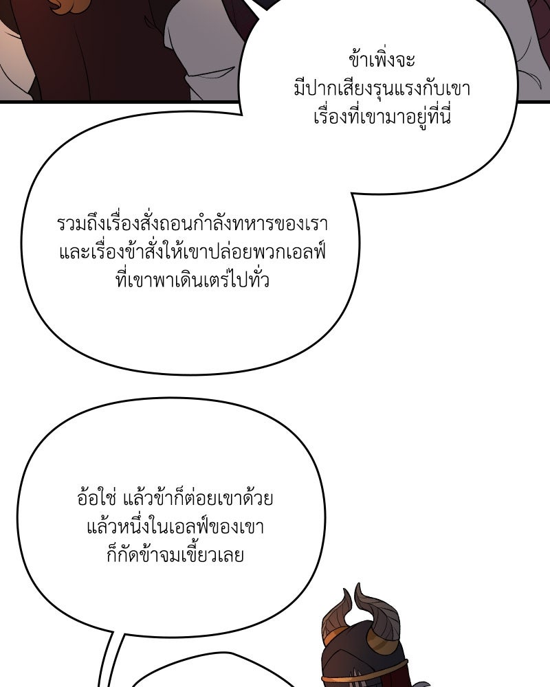 ความลับในชุดเกราะ - หน้า 4