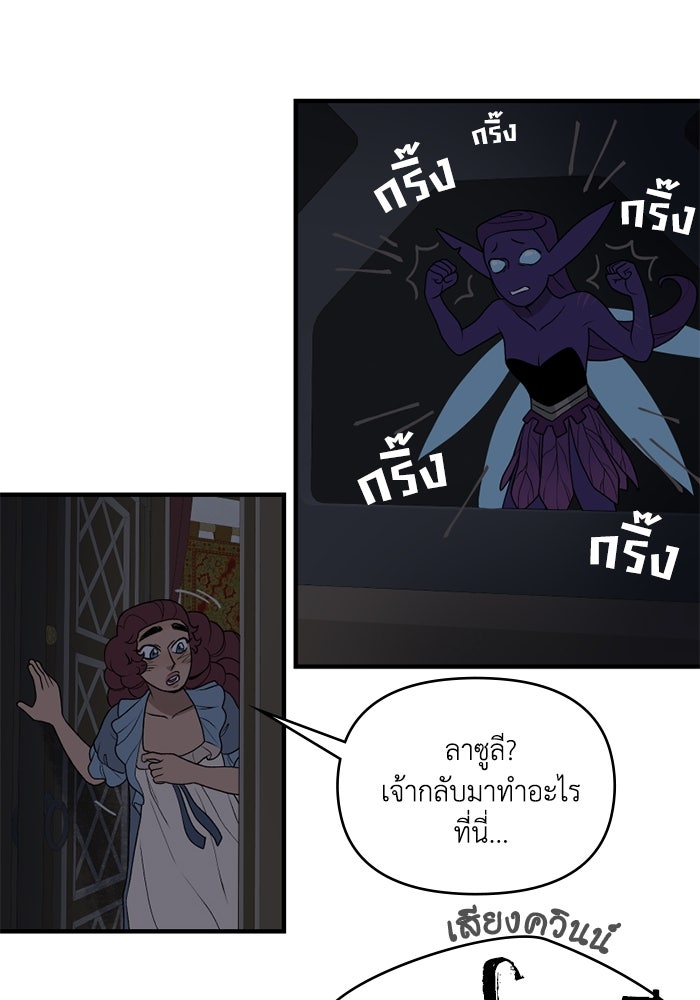 ความลับในชุดเกราะ - หน้า 44