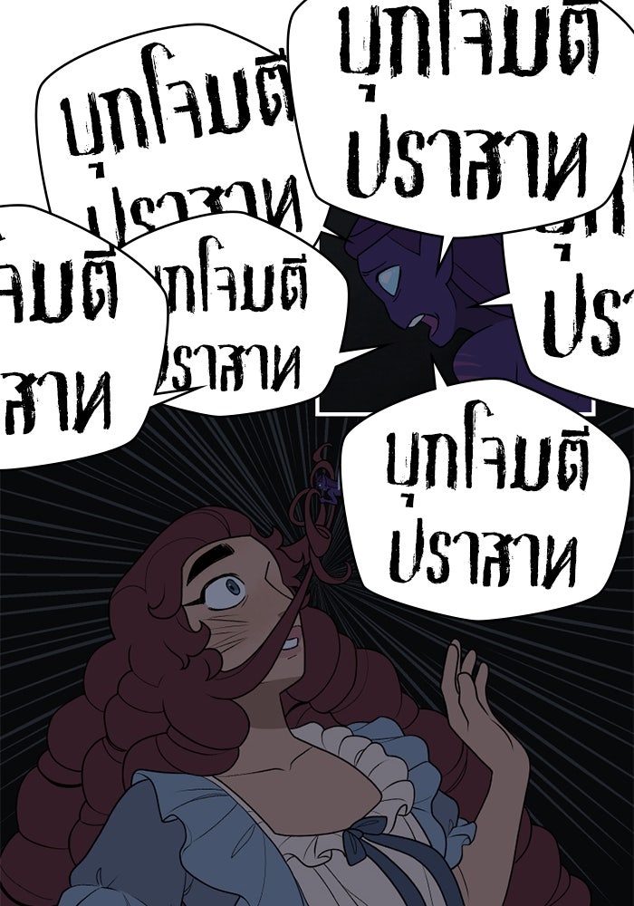 ความลับในชุดเกราะ - หน้า 45