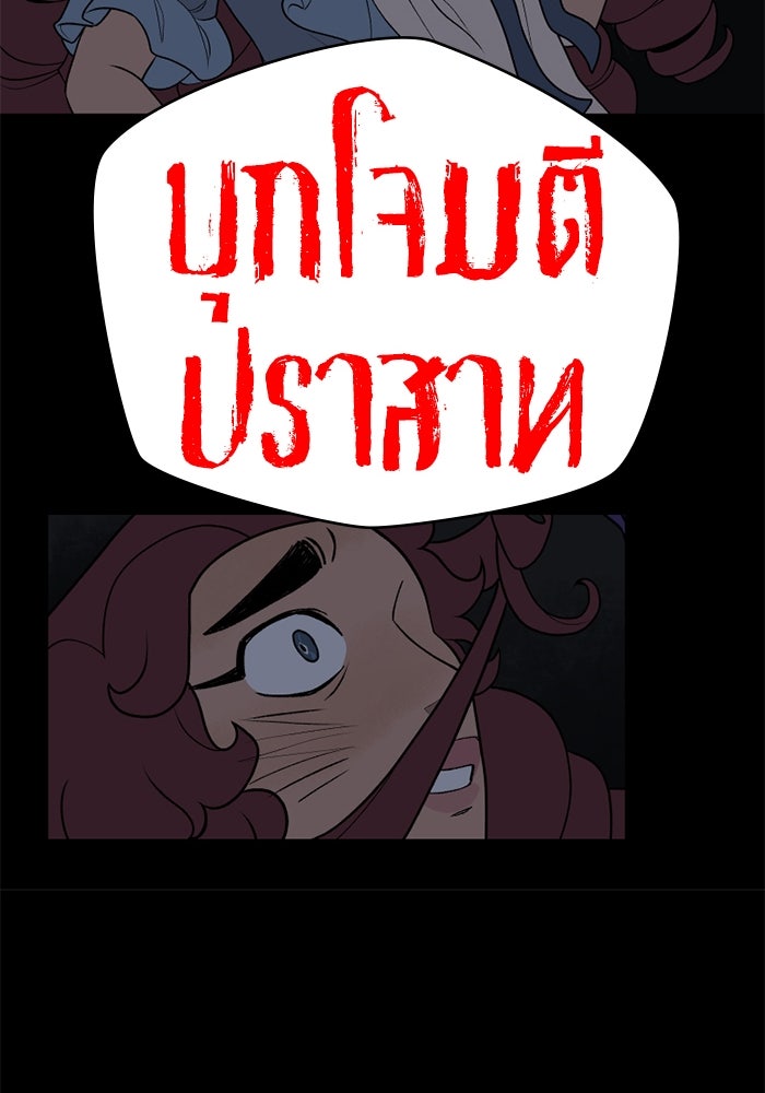 ความลับในชุดเกราะ - หน้า 46