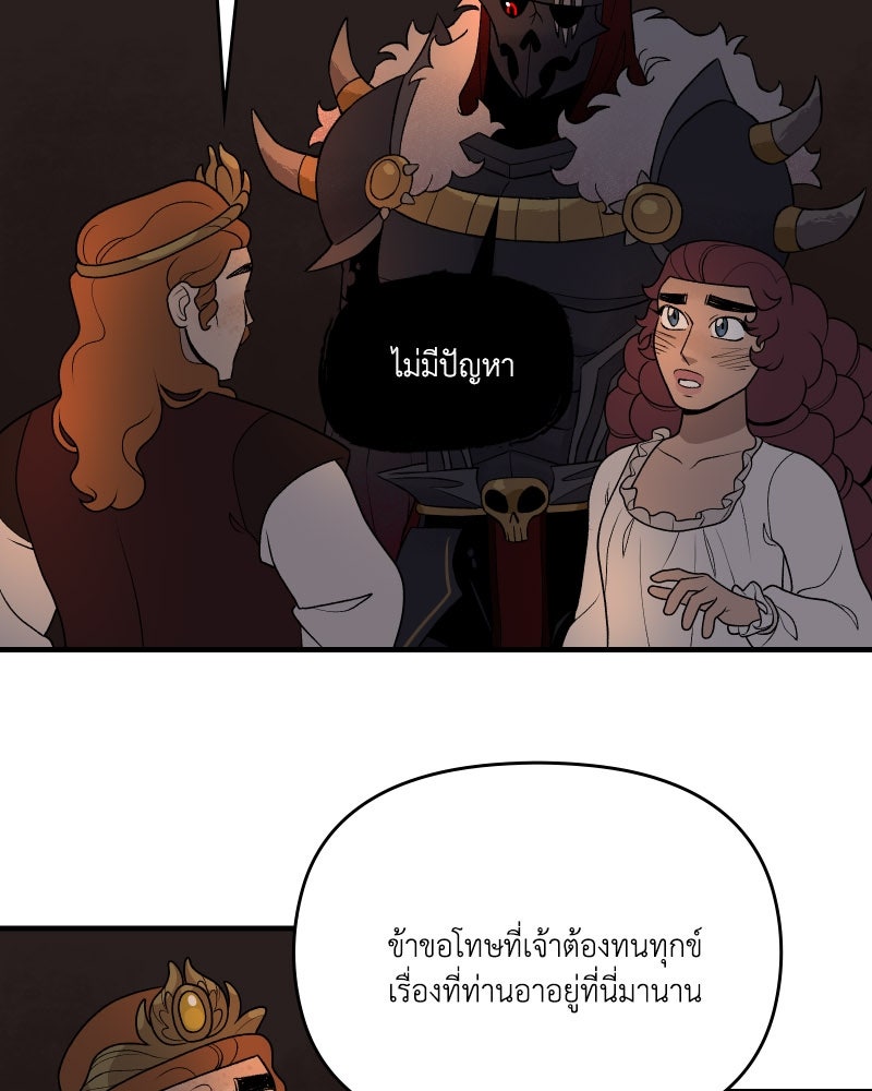ความลับในชุดเกราะ - หน้า 7
