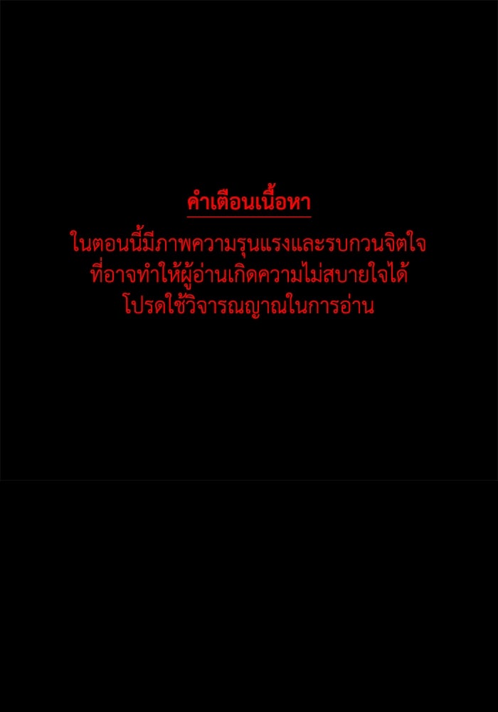 ความลับในชุดเกราะ - หน้า 1