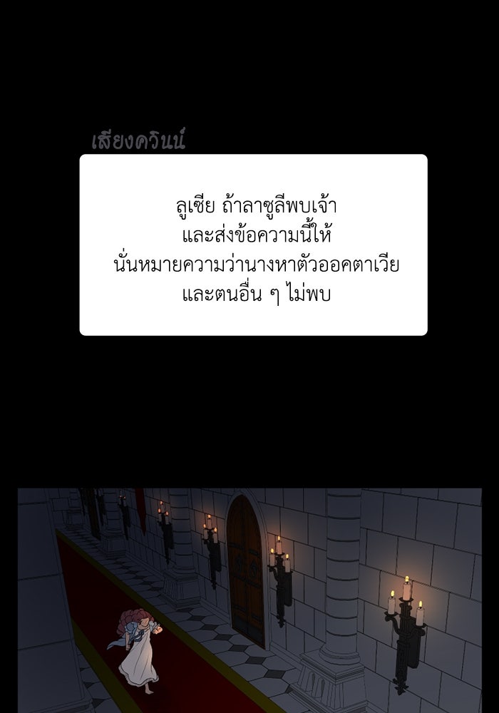 ความลับในชุดเกราะ - หน้า 2