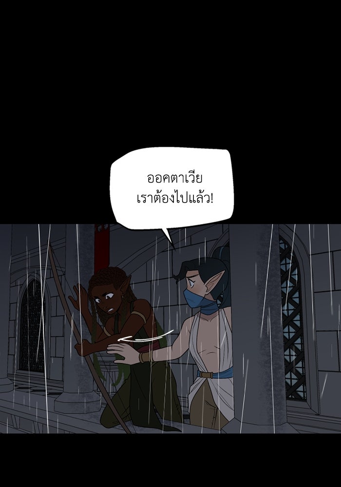 ความลับในชุดเกราะ - หน้า 22