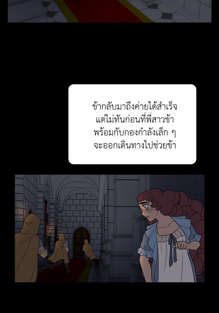 ความลับในชุดเกราะ - หน้า 3