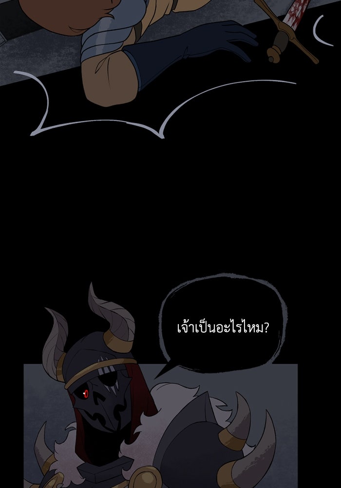 ความลับในชุดเกราะ - หน้า 40