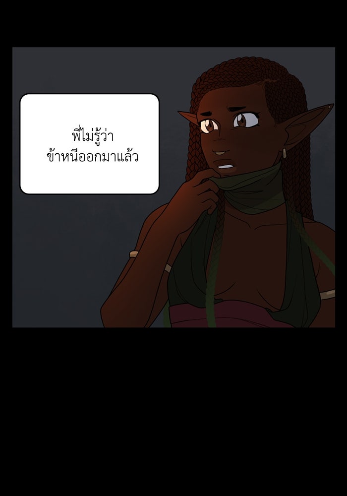 ความลับในชุดเกราะ - หน้า 6