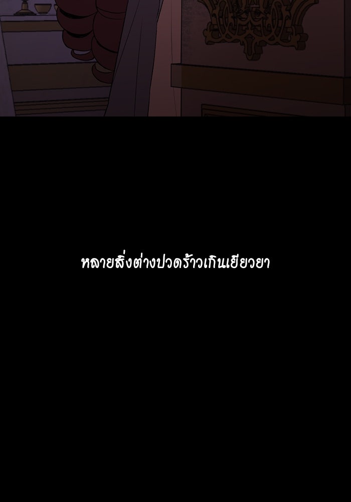 ความลับในชุดเกราะ - หน้า 63