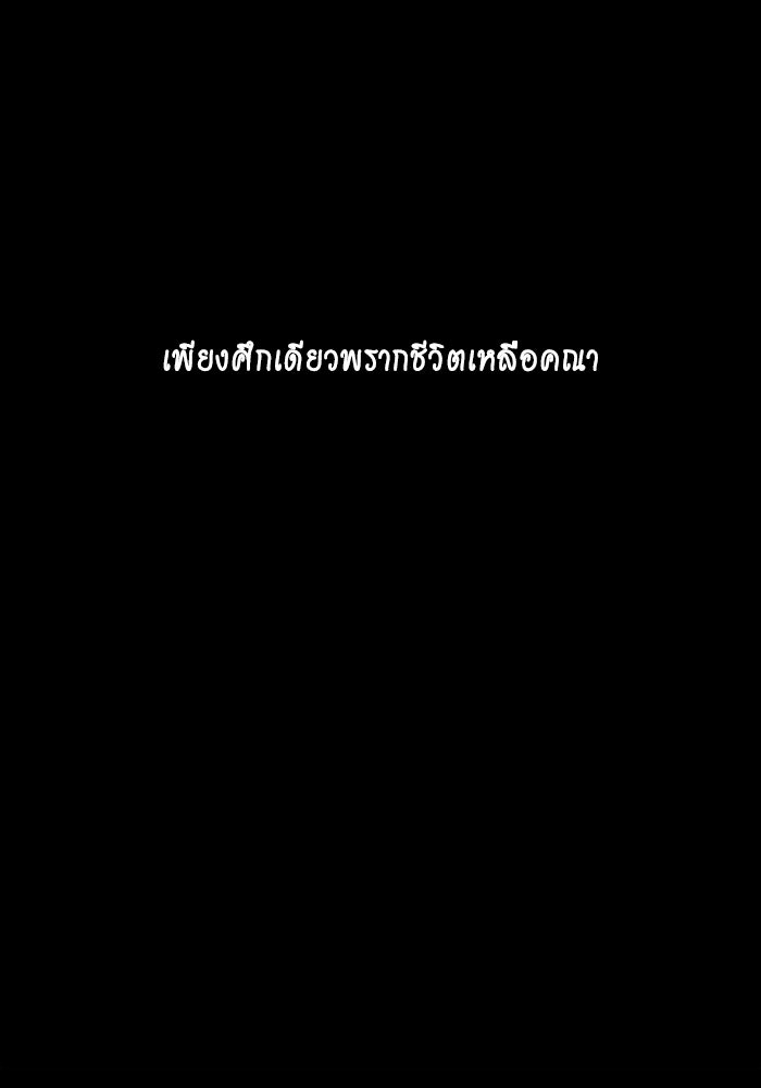 ความลับในชุดเกราะ - หน้า 64