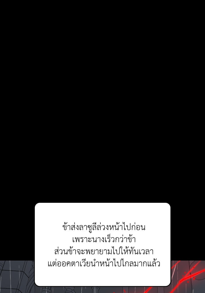 ความลับในชุดเกราะ - หน้า 7