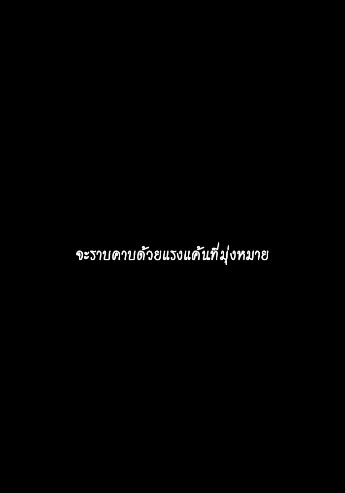 ความลับในชุดเกราะ - หน้า 71