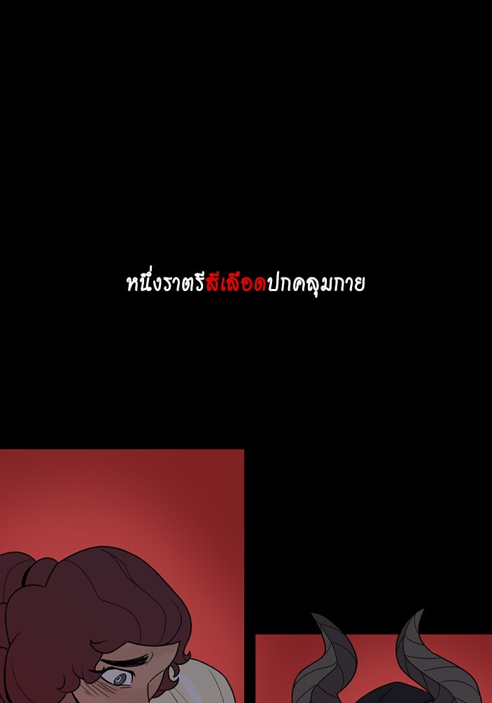 ความลับในชุดเกราะ - หน้า 72