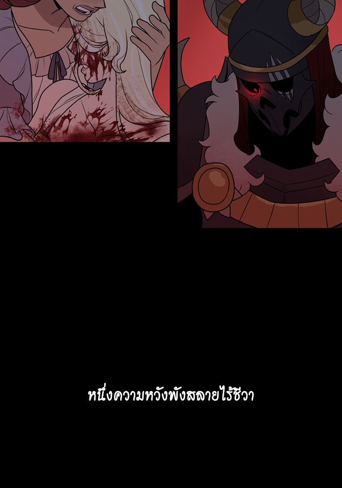 ความลับในชุดเกราะ - หน้า 73